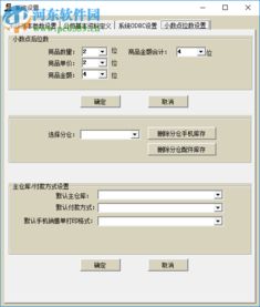 通訊財(cái)神手機(jī)銷(xiāo)售管理軟件 2018官方版功能介紹與獲取指南