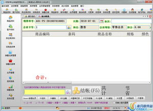 商業(yè)銷(xiāo)售管理軟件界面預(yù)覽與功能亮點(diǎn)