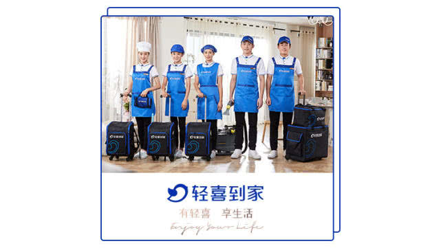 輕喜到家品牌新升級 以信息技術咨詢服務引領到家服務行業新標準